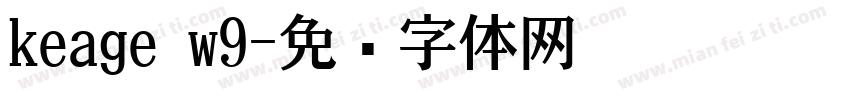 keage w9字体转换